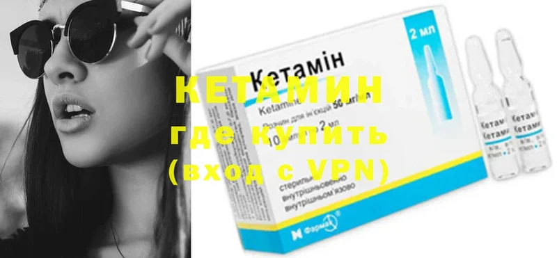 КЕТАМИН VHQ  Коммунар 